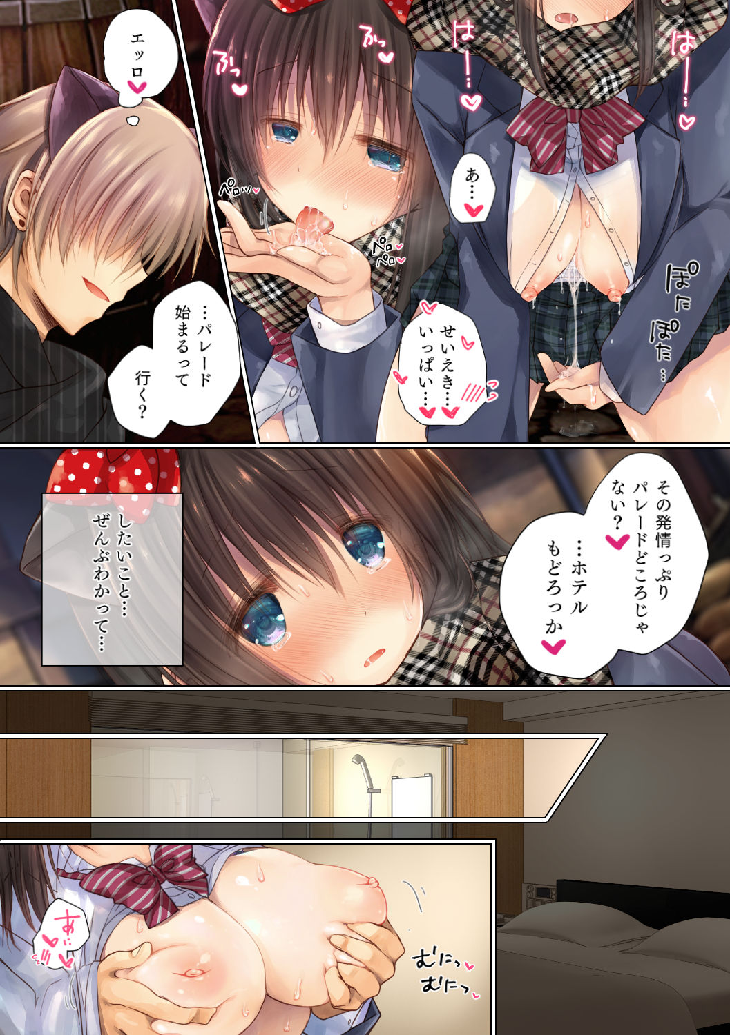 ネトラレ卒業旅行 - Page 34