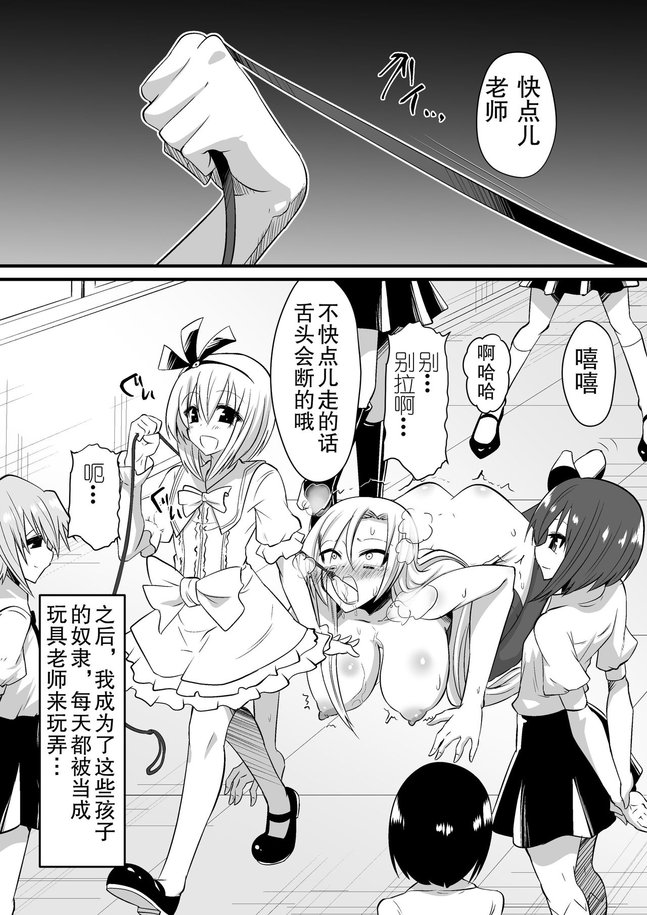 Kyoushitsu no Joou 1 - Page 20