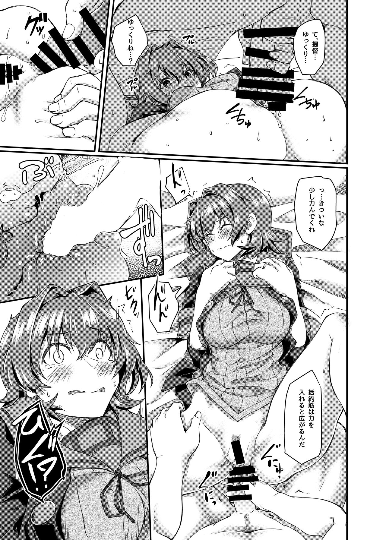 Kinu no Ana - Page 15