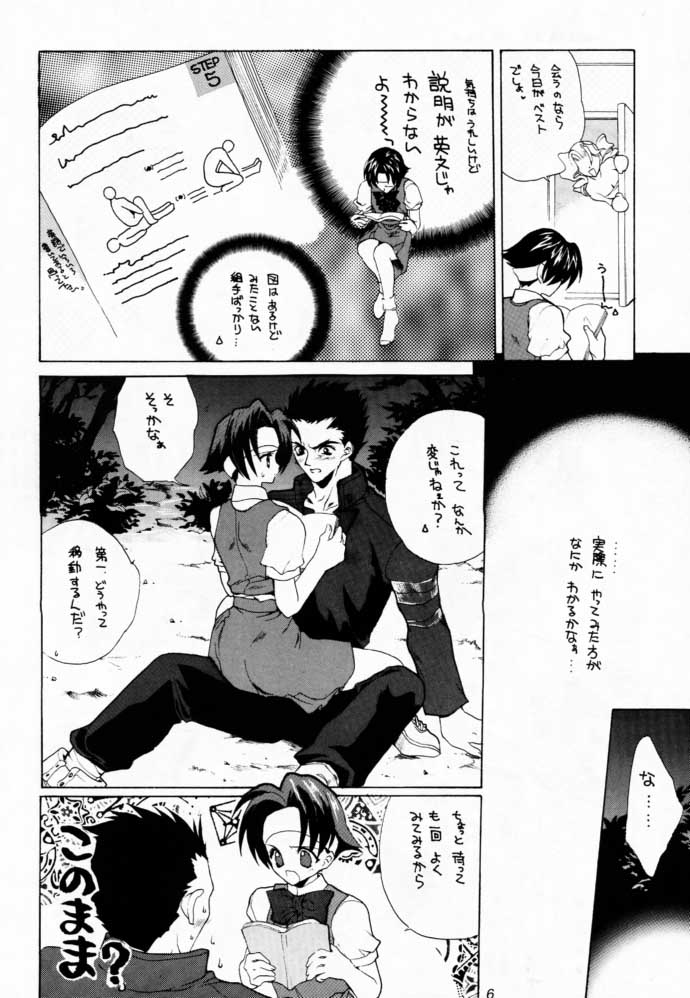 Preview page 5