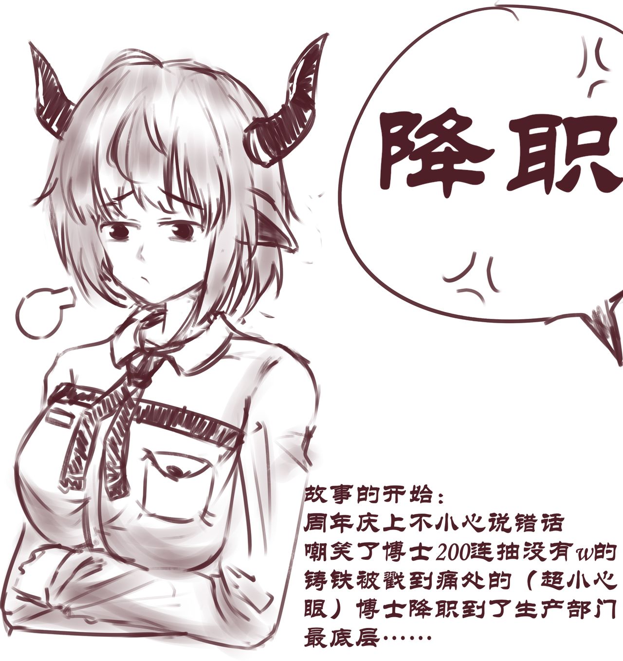 【Arknights】Sideroca&Vermeil   suffering - Page 4