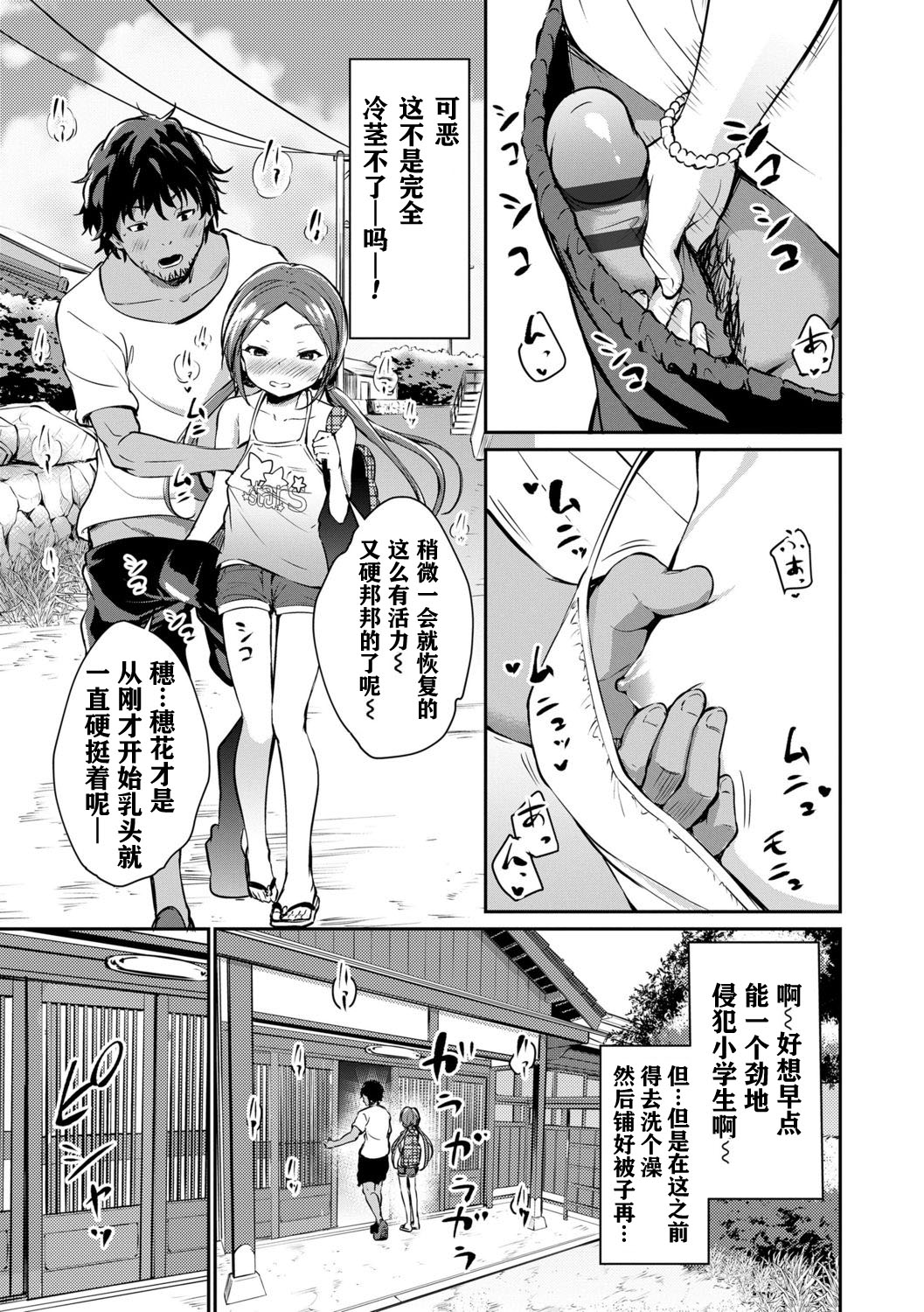 Mesukko Daisuki - Page 185