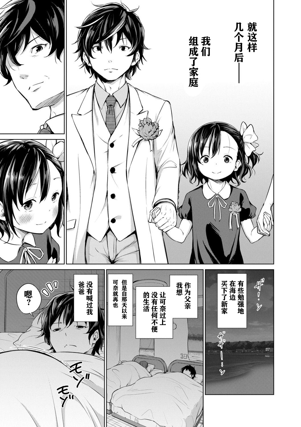 Mesukko Daisuki - Page 69