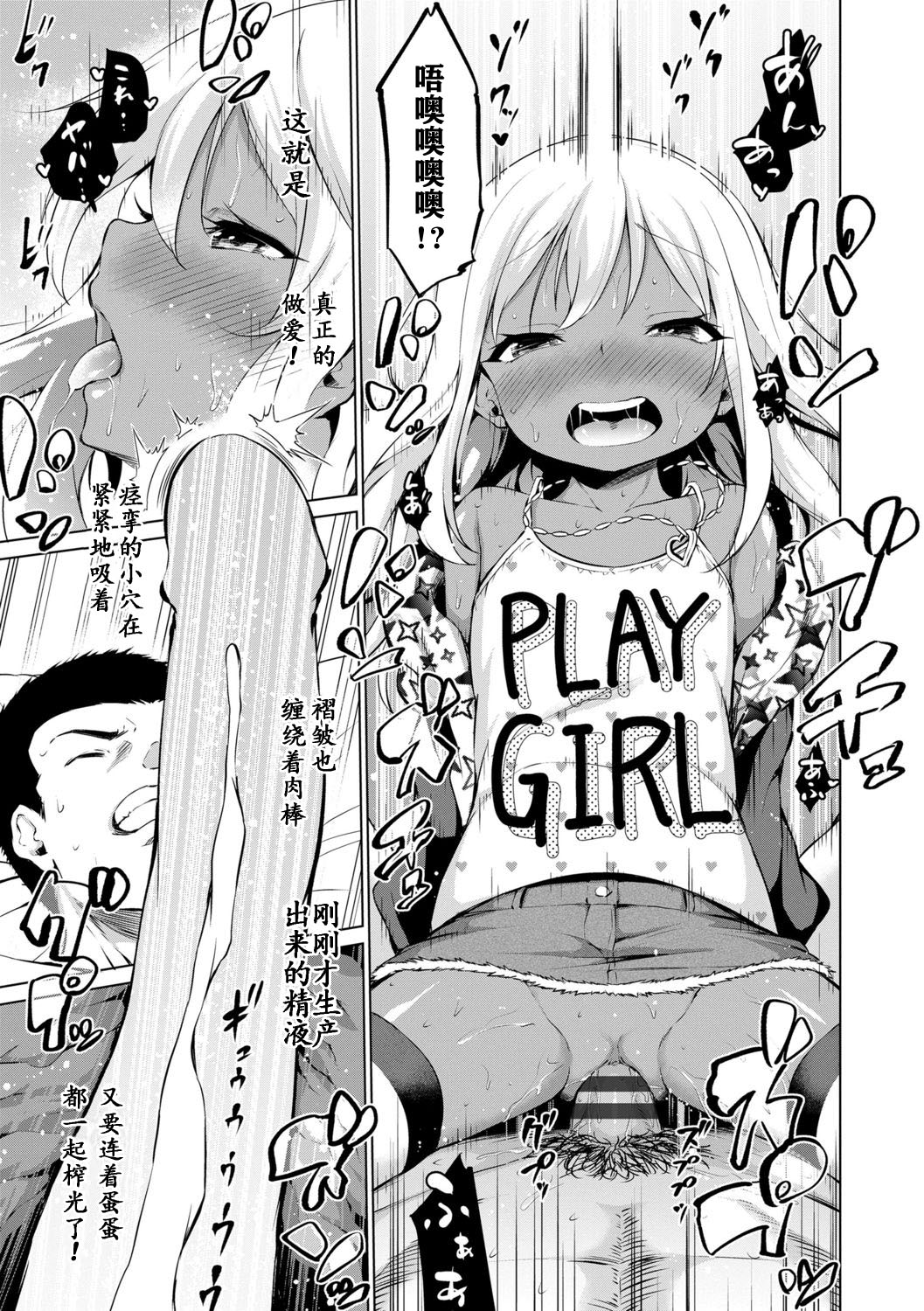 Mesukko Daisuki - Page 99