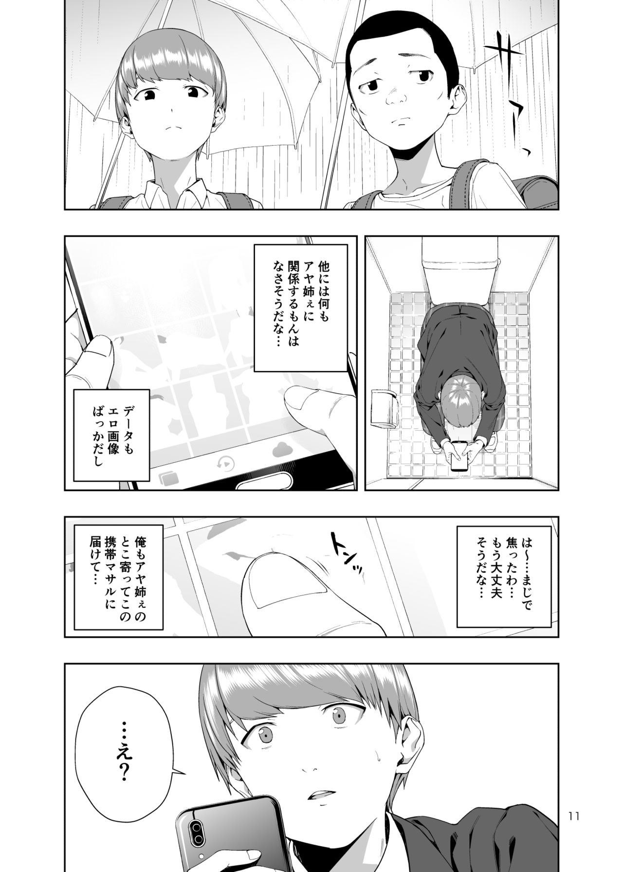 Kaya no Soto - Page 10