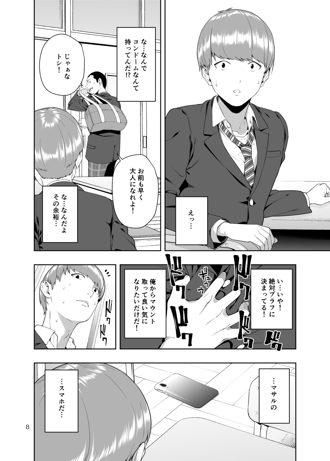 Preview page 7