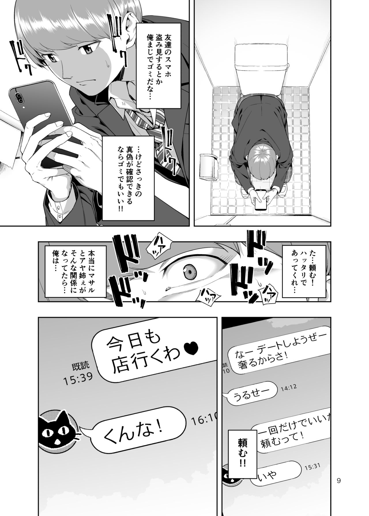 Preview page 8