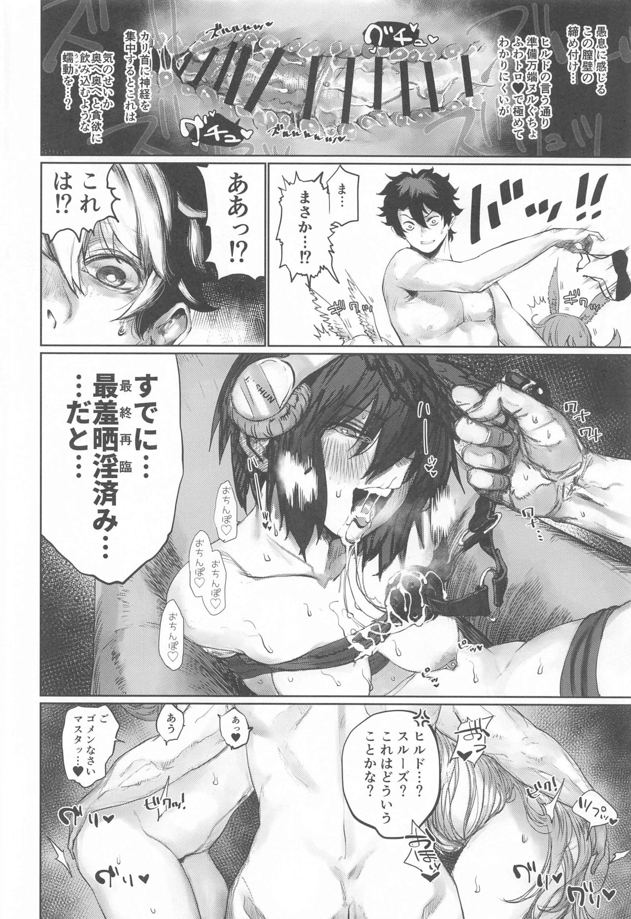Reiki Ijiri 3 - Page 10
