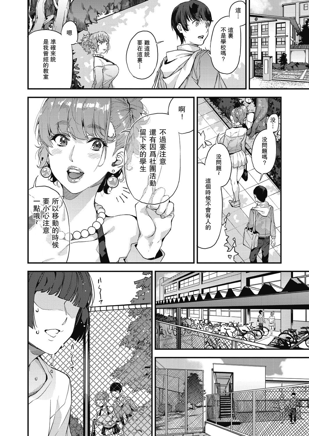 Boku no Mamakatsu! 2 - Page 6