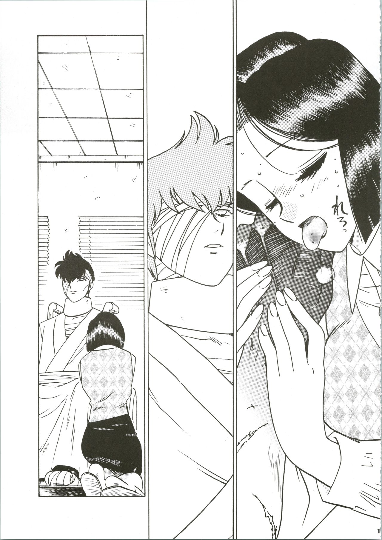 Sensei no Hon Junbigou 3 - Page 11
