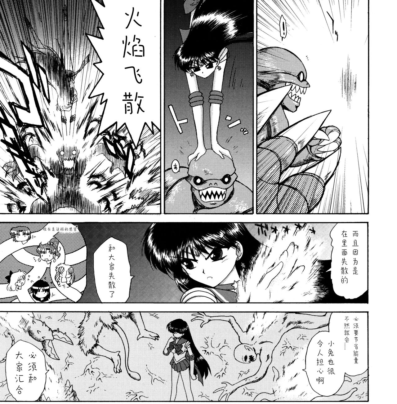 QUEEN OF SPADES - 黑桃皇后 - Page 20