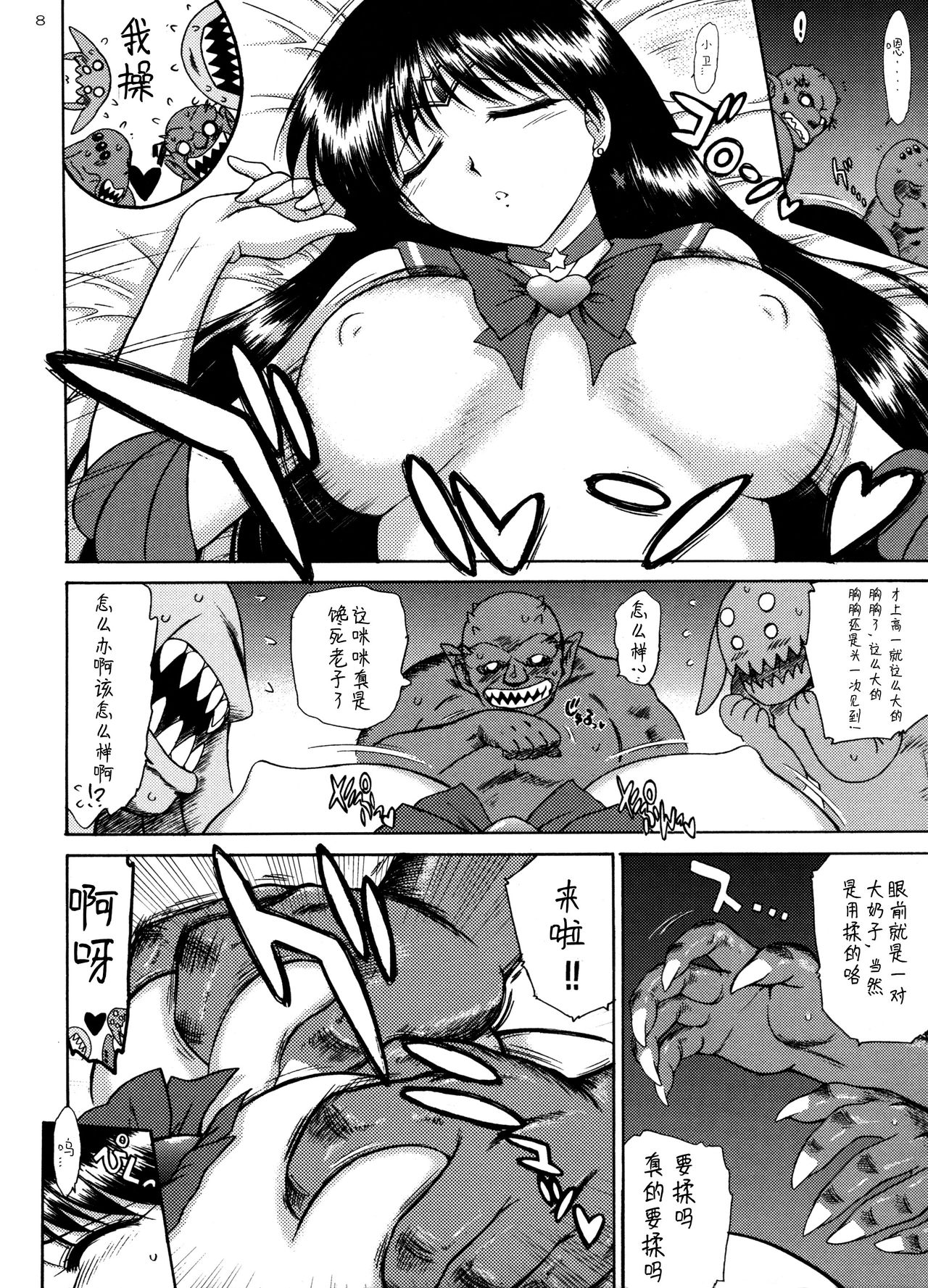 QUEEN OF SPADES - 黑桃皇后 - Page 24