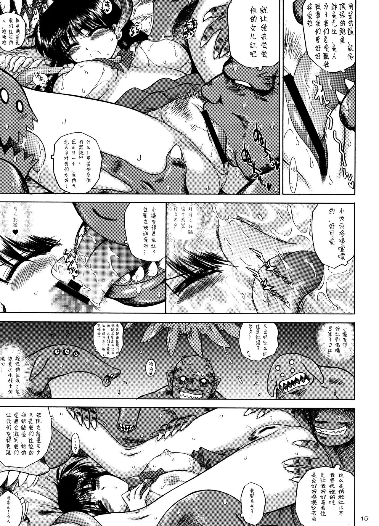 QUEEN OF SPADES - 黑桃皇后 - Page 31