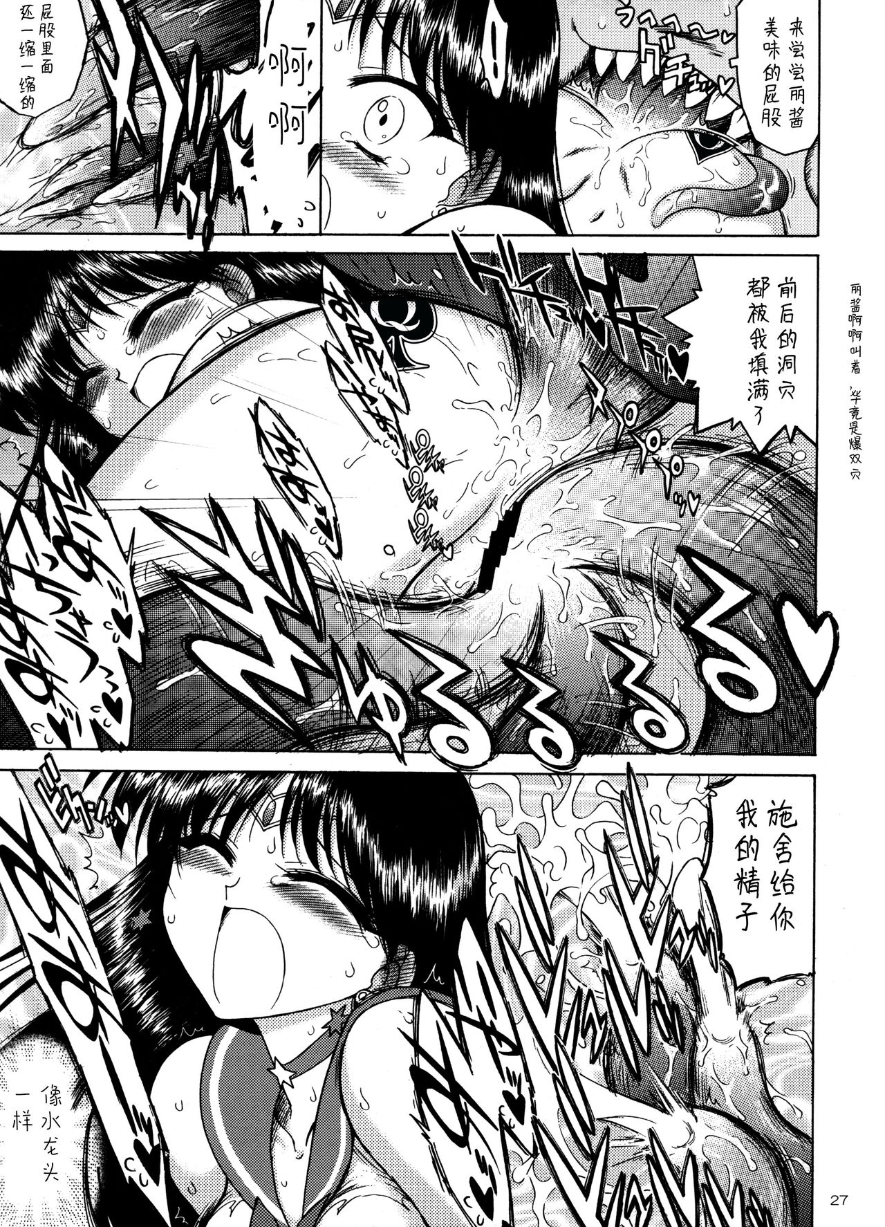 QUEEN OF SPADES - 黑桃皇后 - Page 44