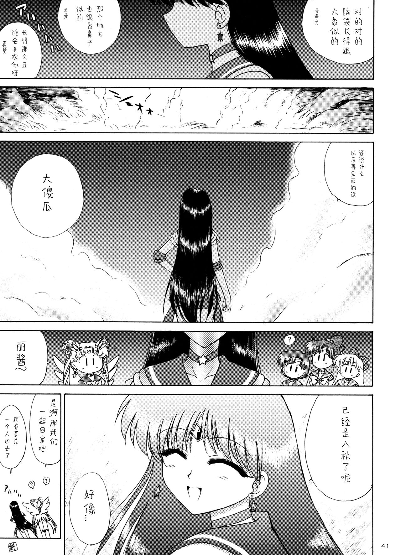 QUEEN OF SPADES - 黑桃皇后 - Page 59