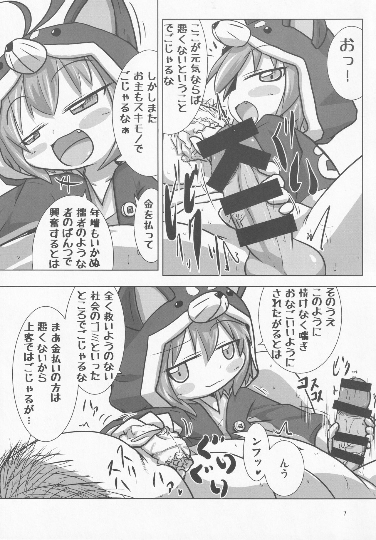 Preview page 6