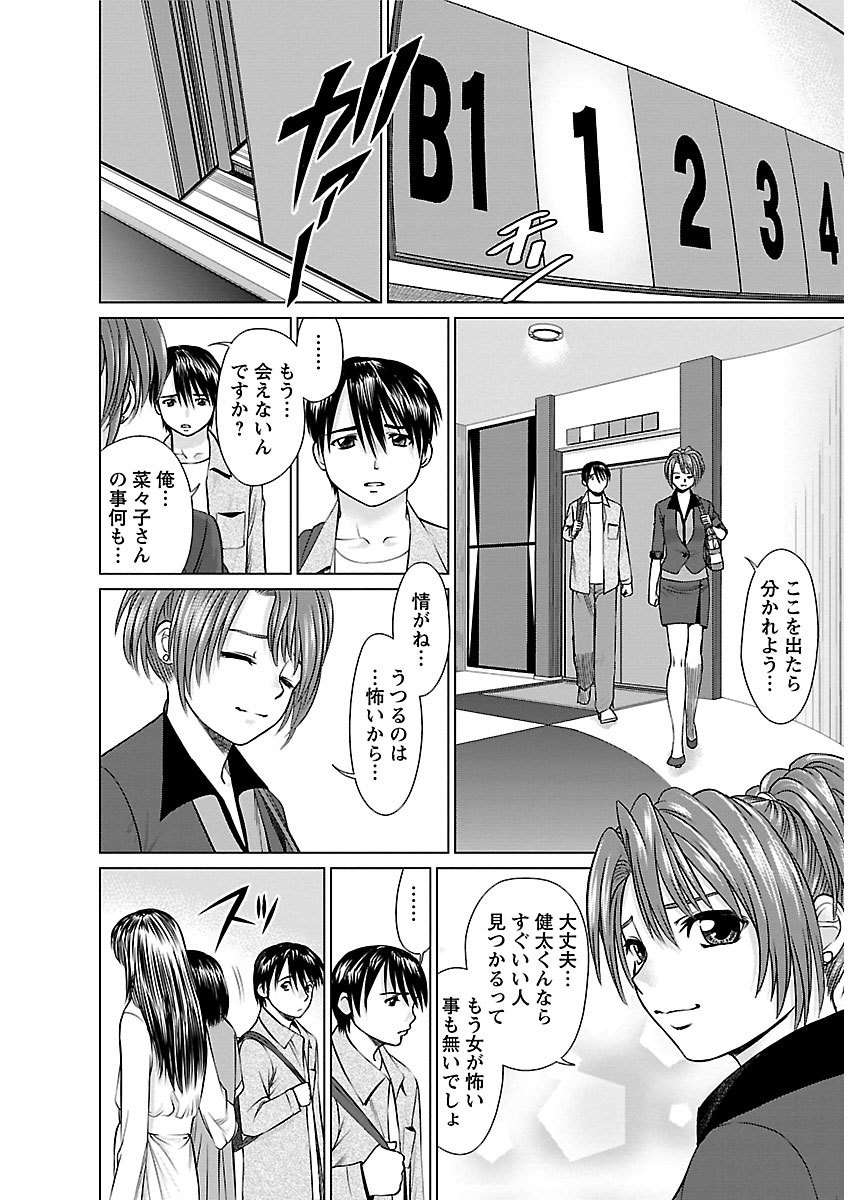 ピザッツこれくしょん ： 2 - Page 104