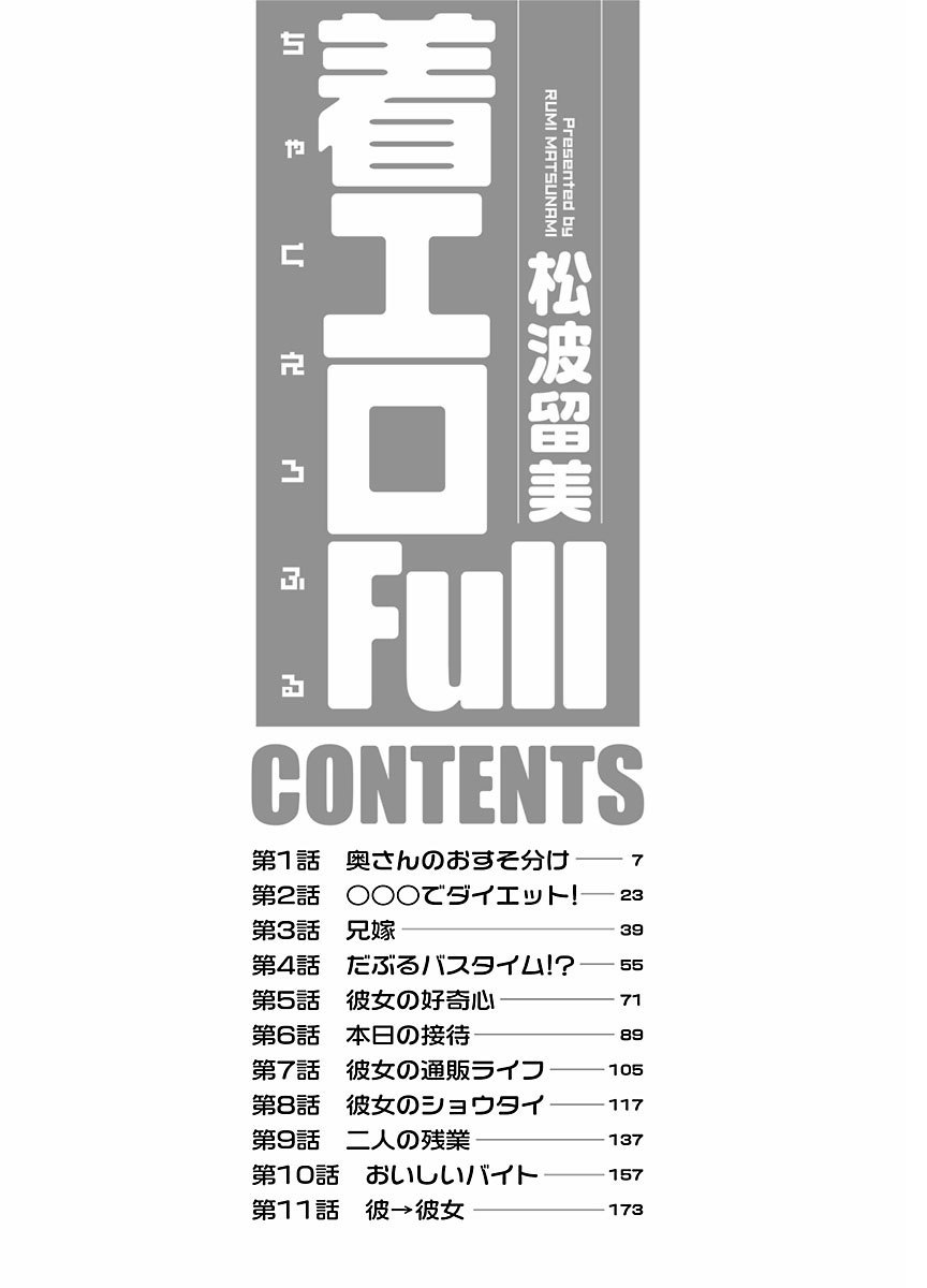 ピザッツこれくしょん ： 2 - Page 136