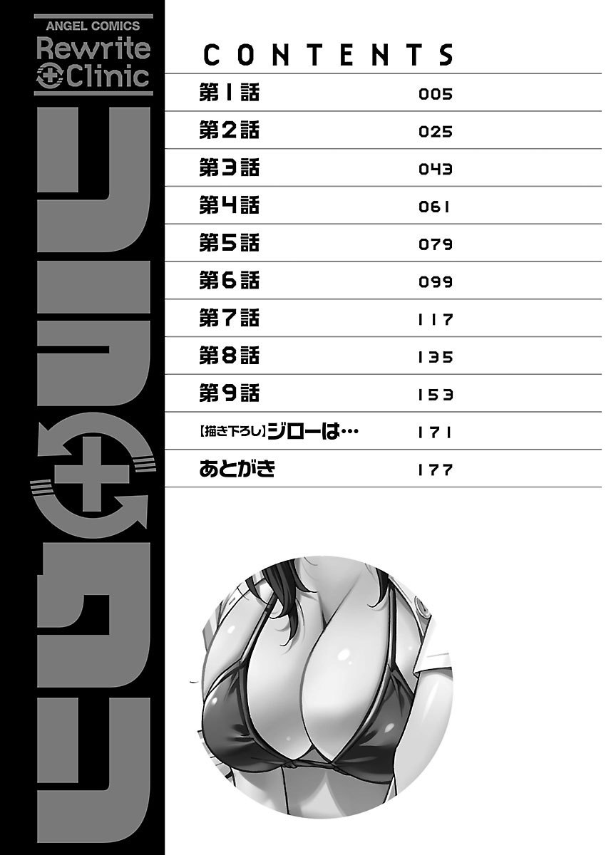 ピザッツこれくしょん ： 2 - Page 158
