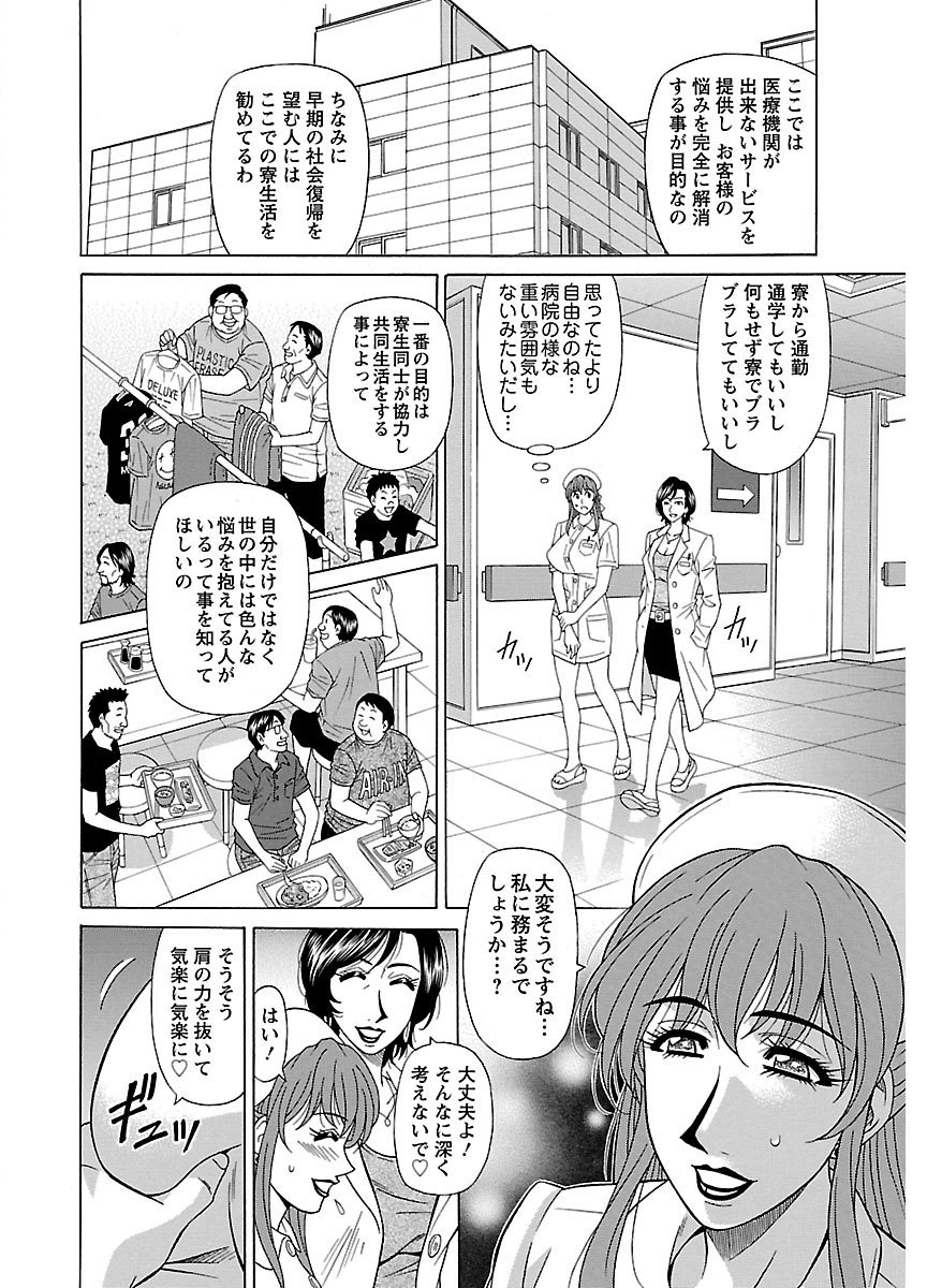 ピザッツこれくしょん ： 2 - Page 164