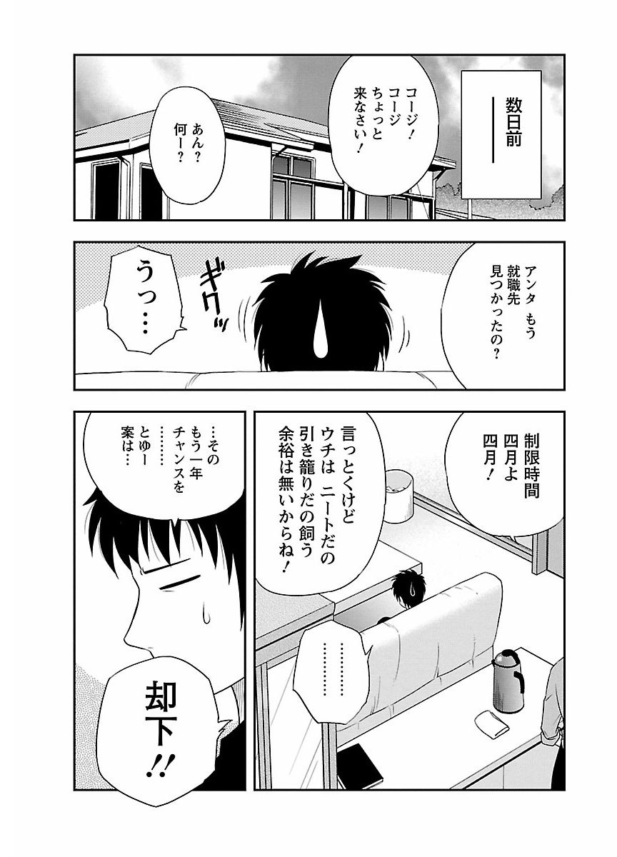 ピザッツこれくしょん ： 2 - Page 189