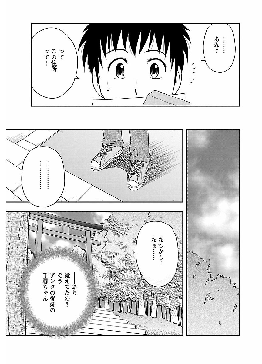 ピザッツこれくしょん ： 2 - Page 191