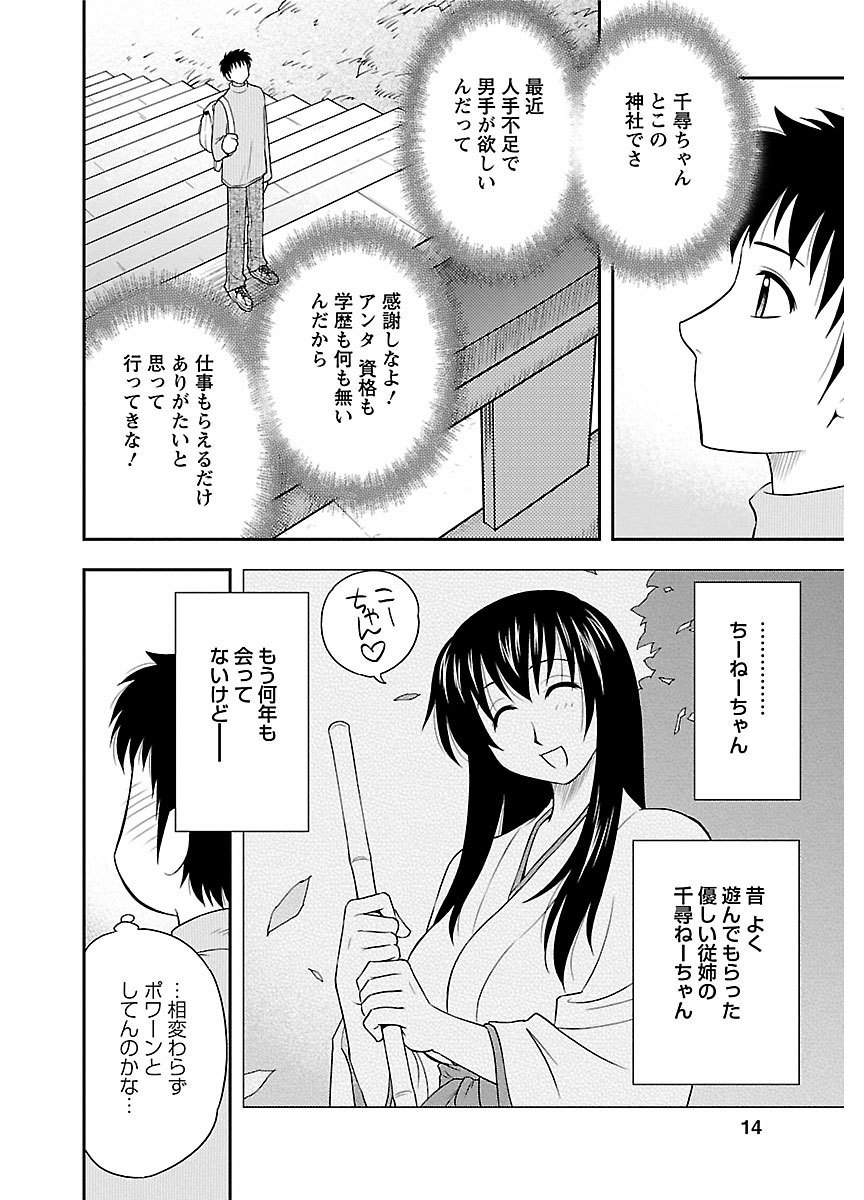 ピザッツこれくしょん ： 2 - Page 192