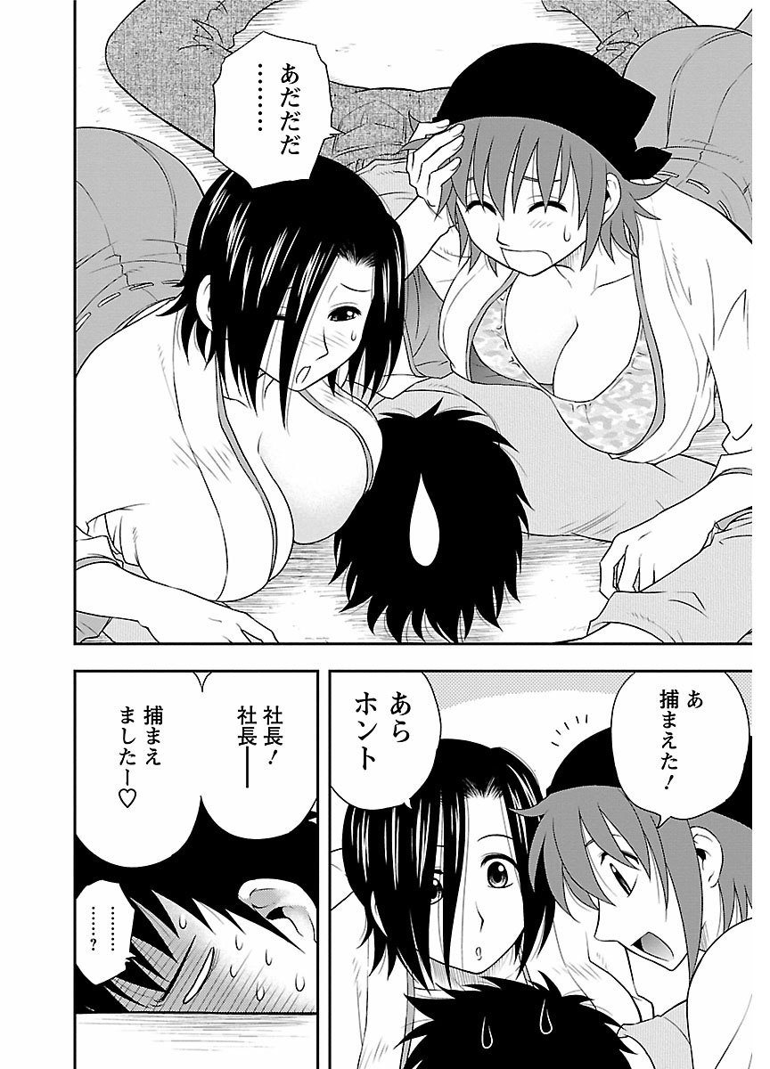 ピザッツこれくしょん ： 2 - Page 194