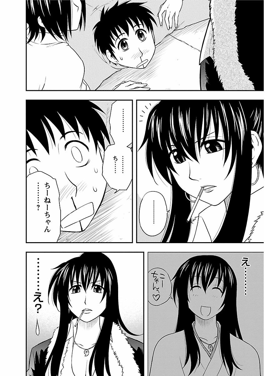 ピザッツこれくしょん ： 2 - Page 196