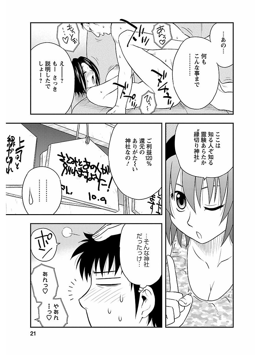 ピザッツこれくしょん ： 2 - Page 199