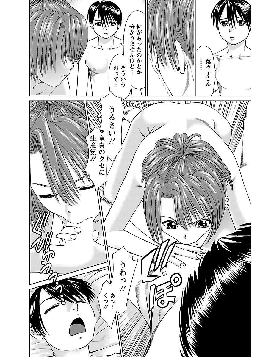 ピザッツこれくしょん ： 2 - Page 96