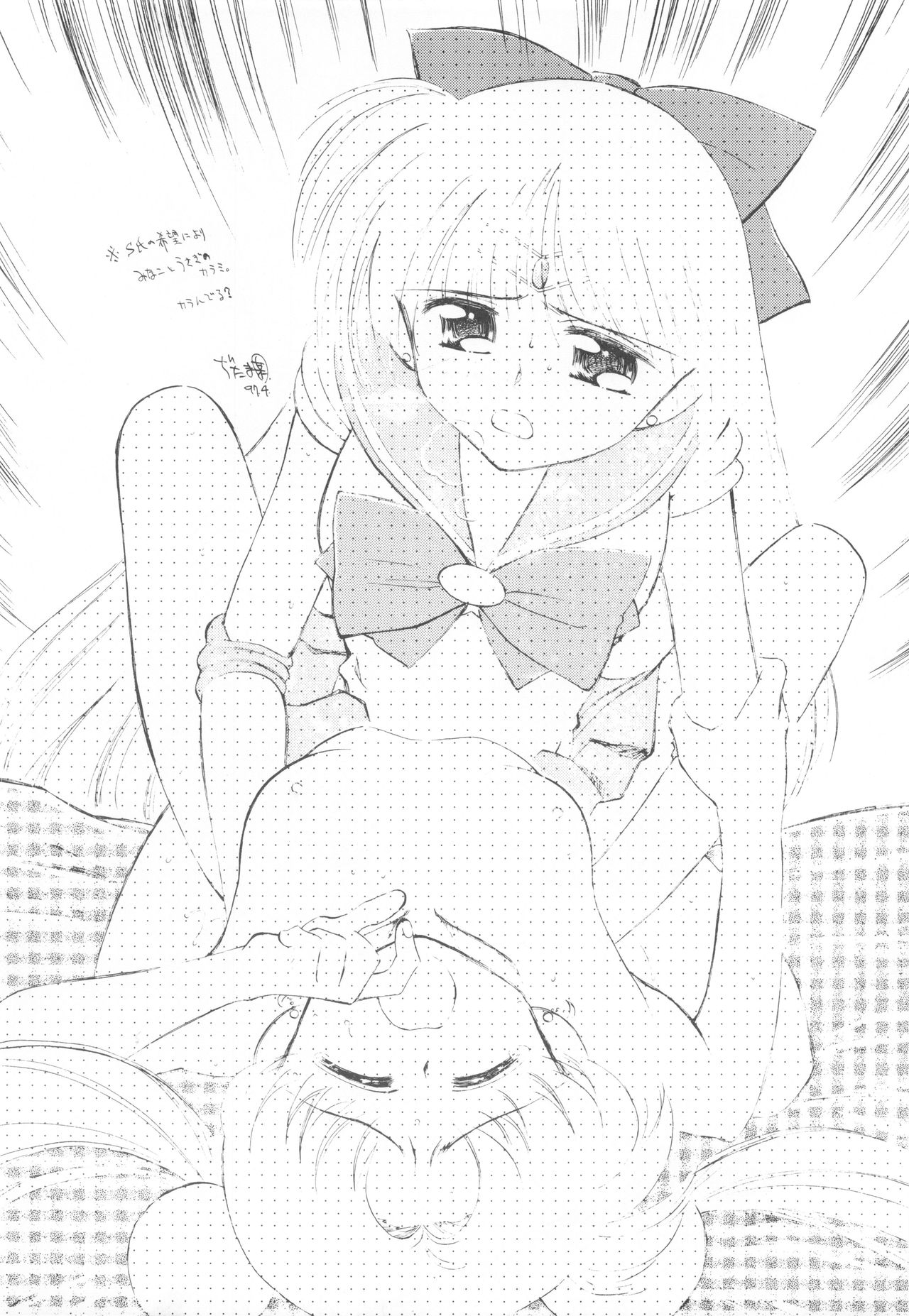 Be My Diamond! - Page 83