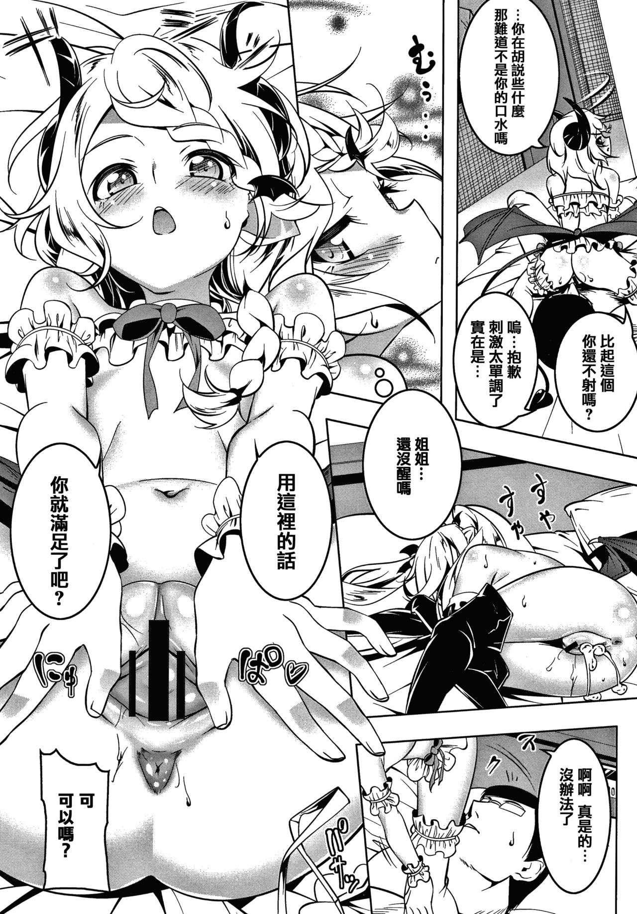 Love Petit Gate - Page 114