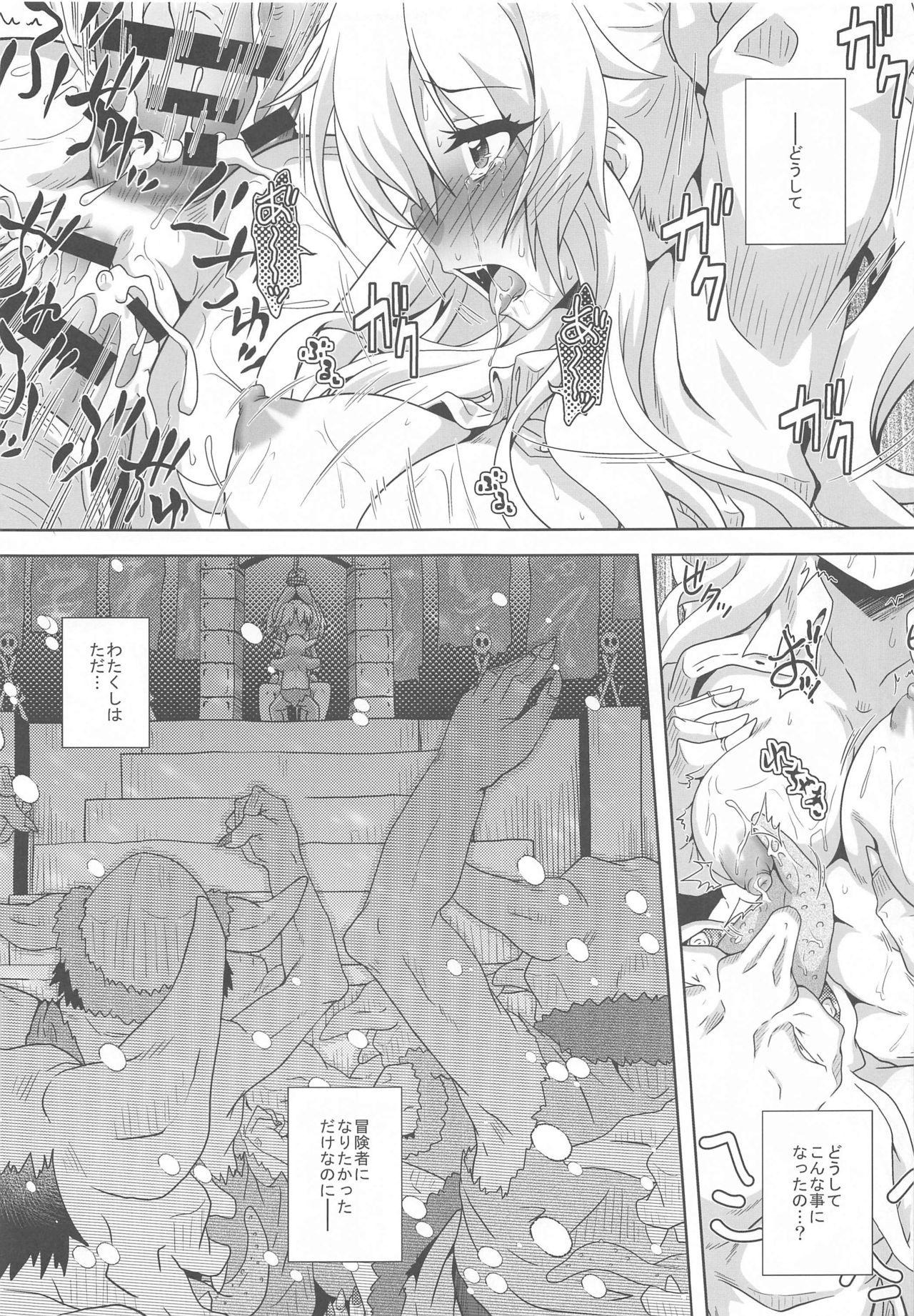 Yukiyama Goblin no Himatsubushi - Page 14