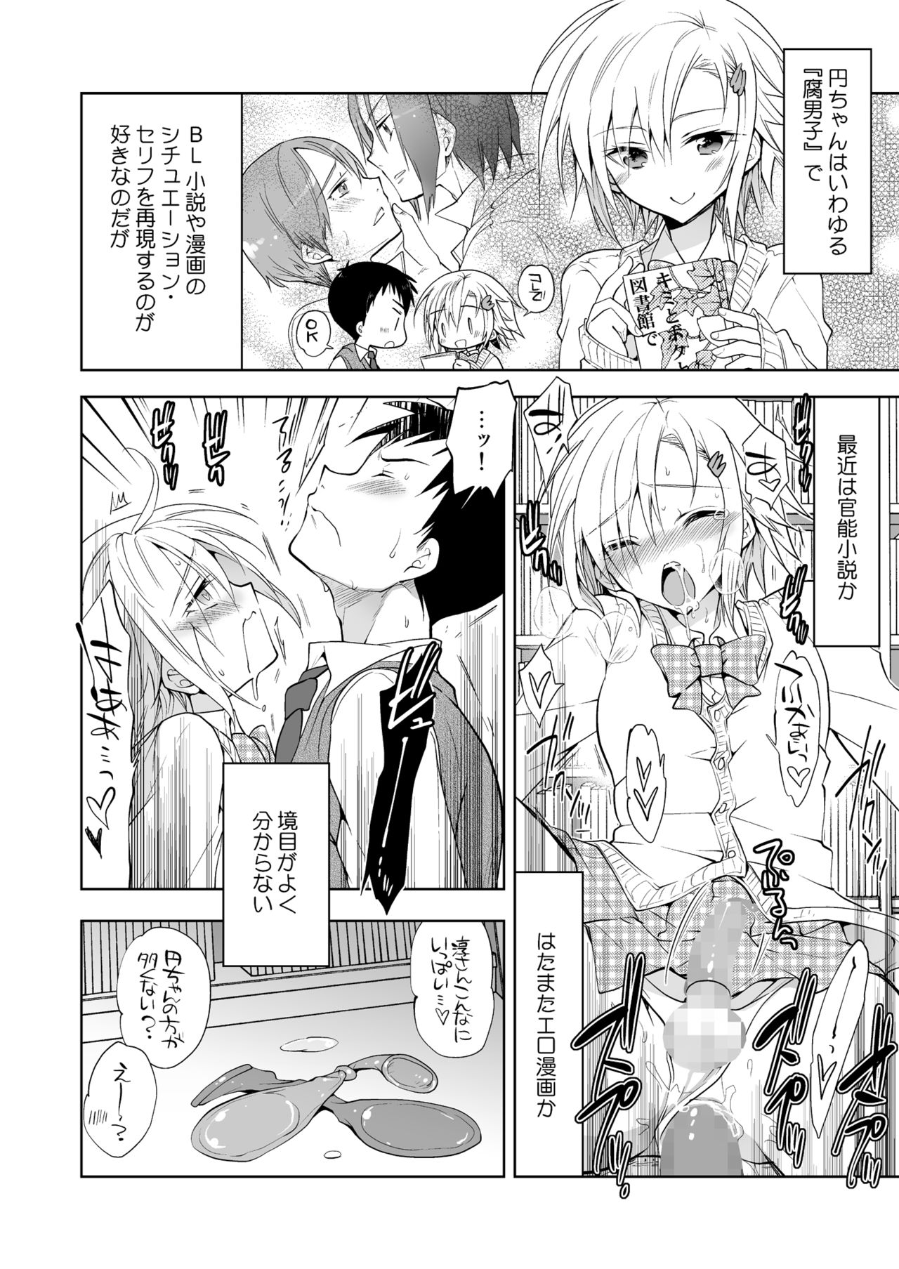 Toshokan no Ecchi na Fudanshi-kun - Page 29