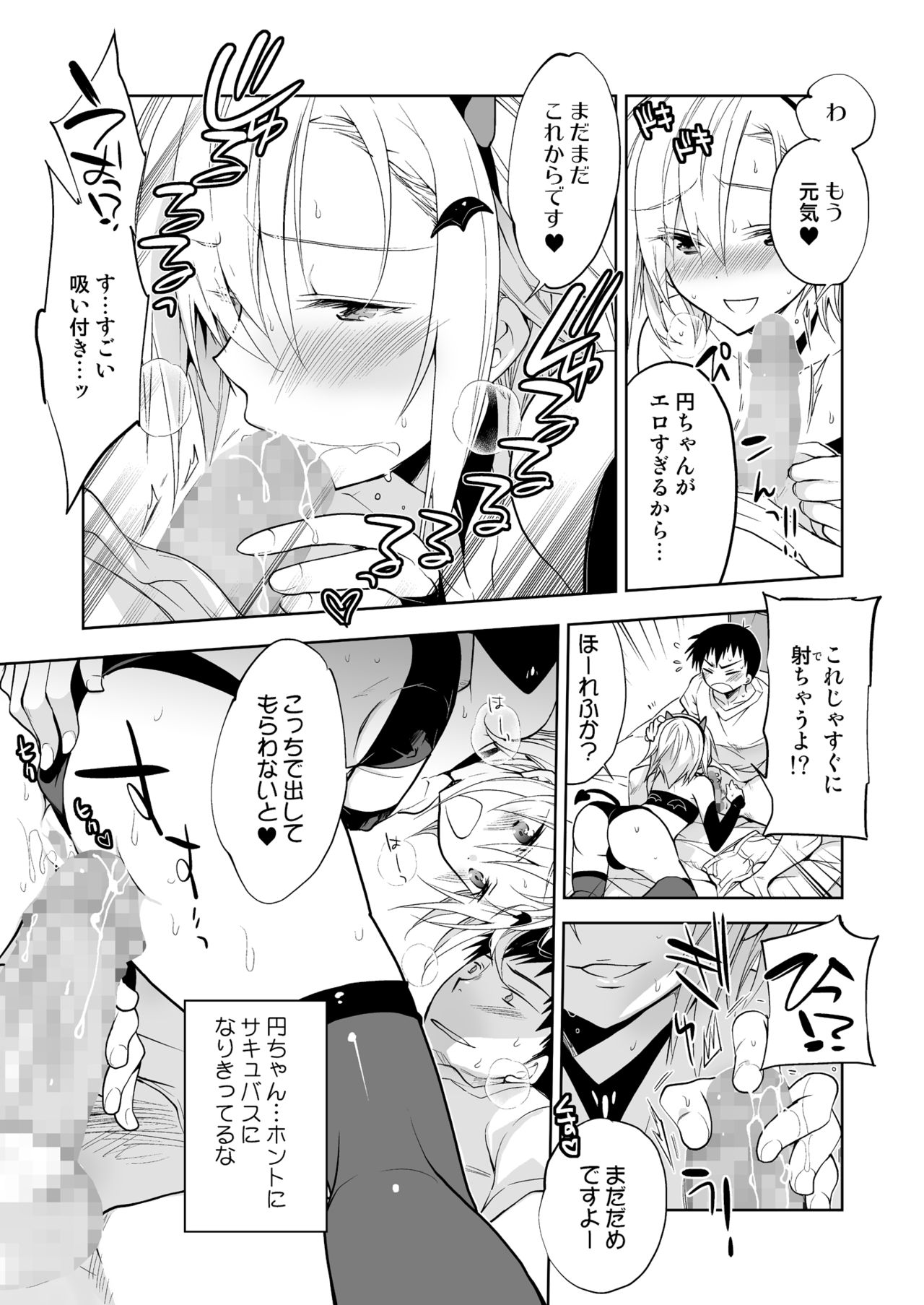 Toshokan no Ecchi na Fudanshi-kun - Page 32