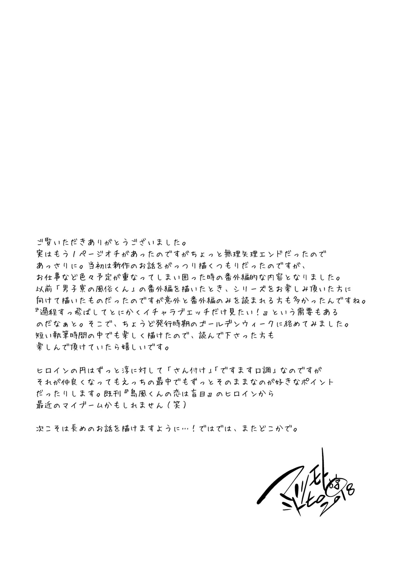Toshokan no Ecchi na Fudanshi-kun - Page 40