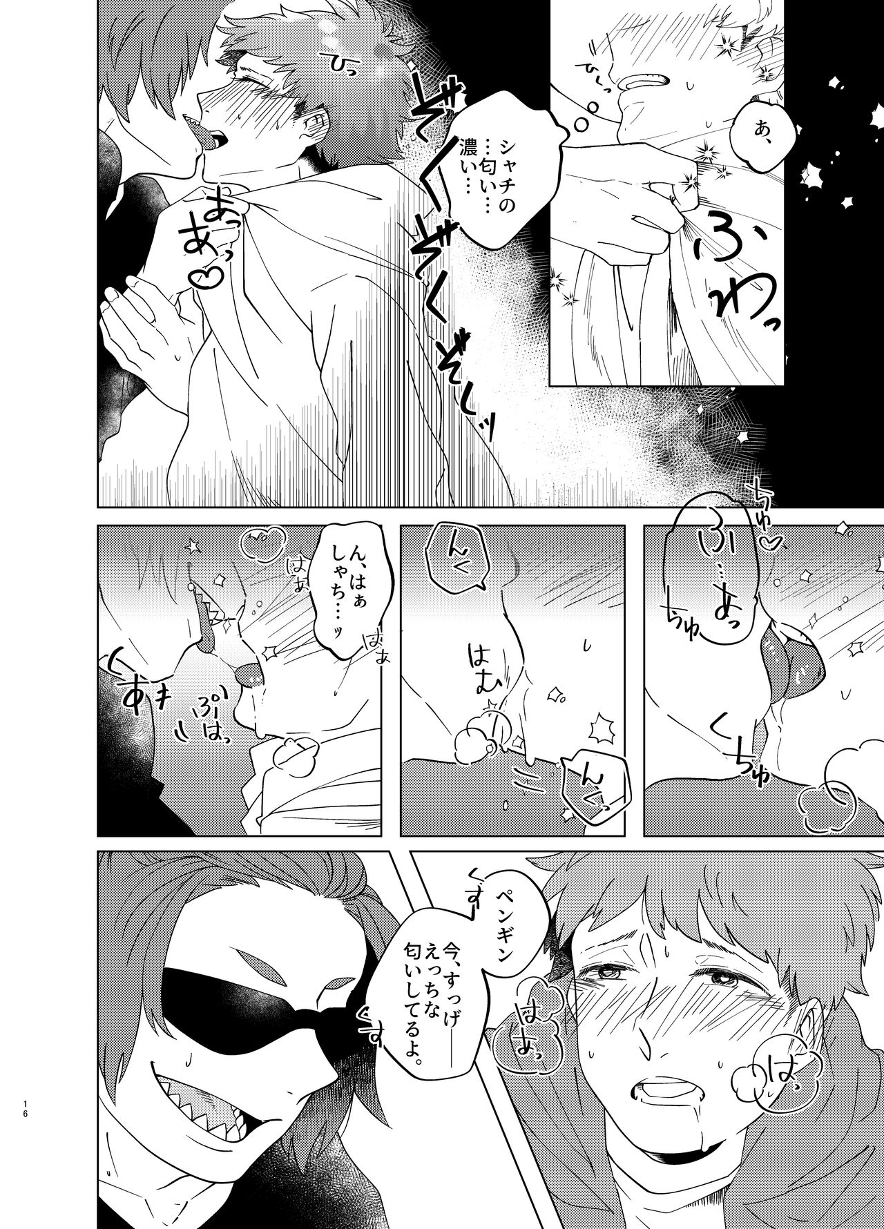 Manatsu Atsugari Atsugi no Kimi - Page 15