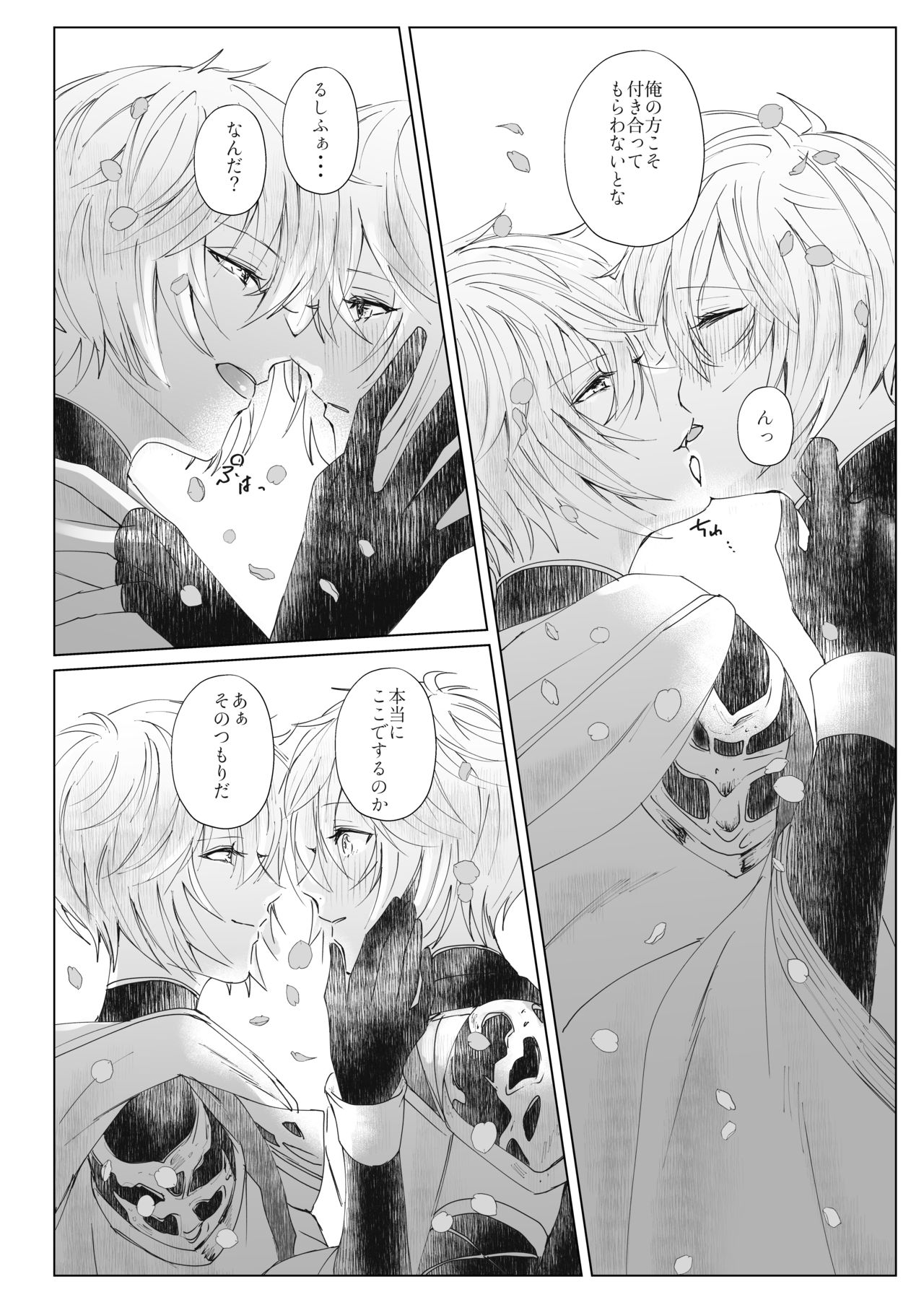 Vacances - Page 9