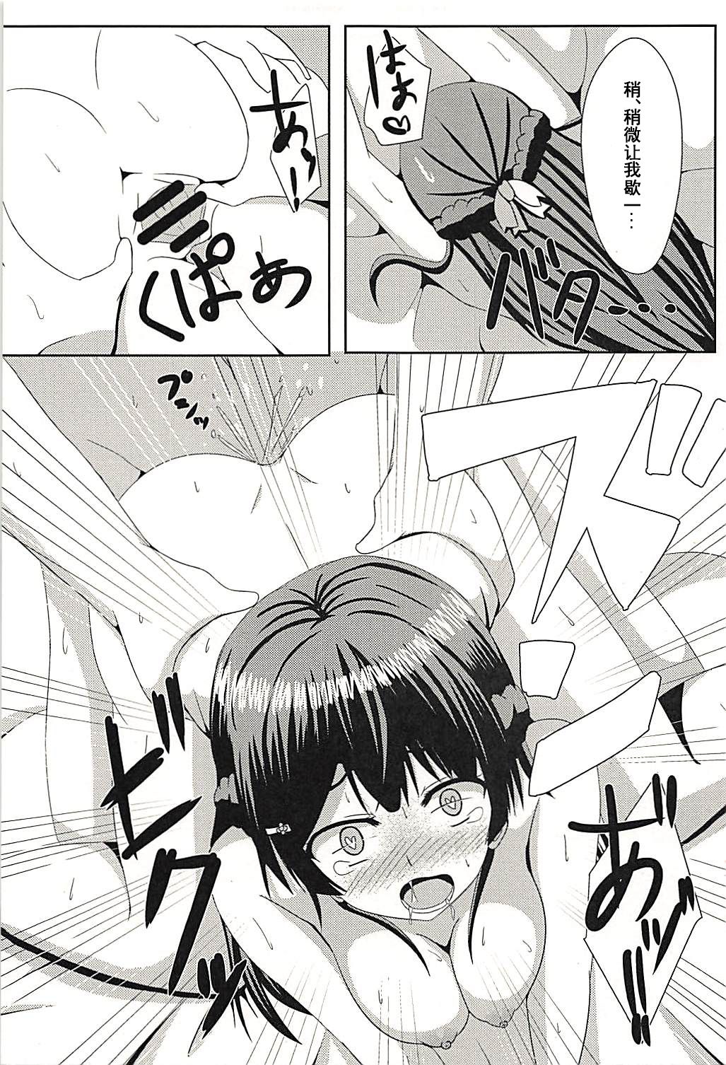Kare Pippi no Tokken da yo - Page 13