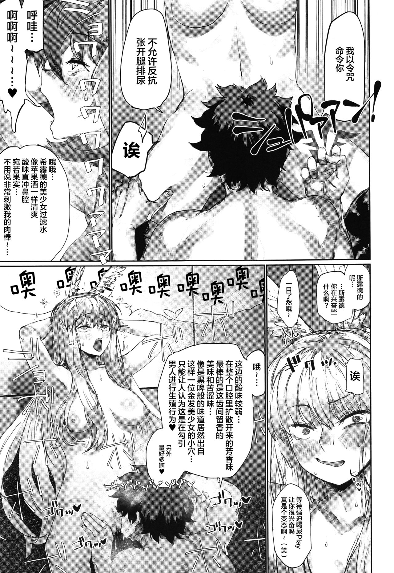 Reiki Ijiri 3 - Page 24