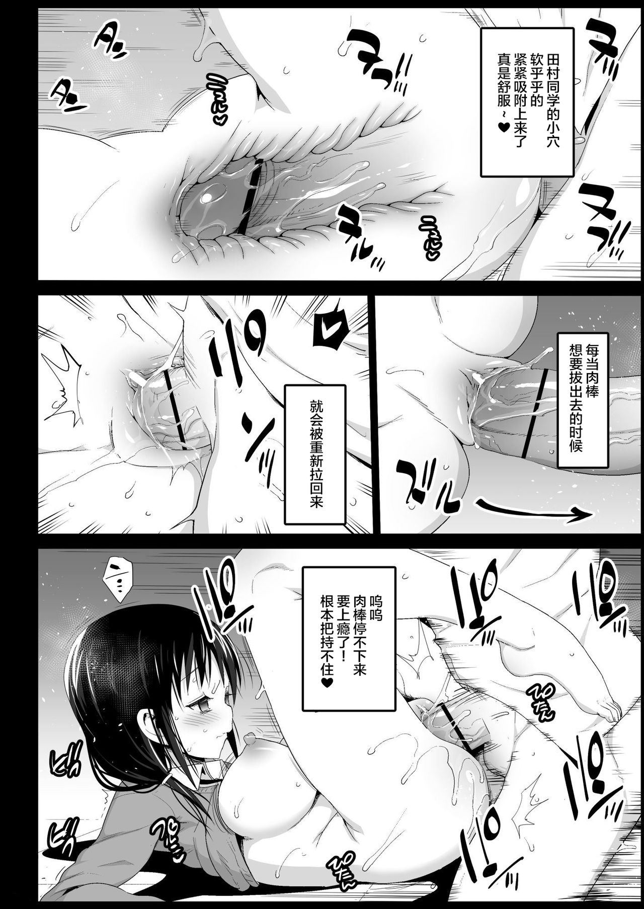 Saimin Tamura Yuri - Page 14
