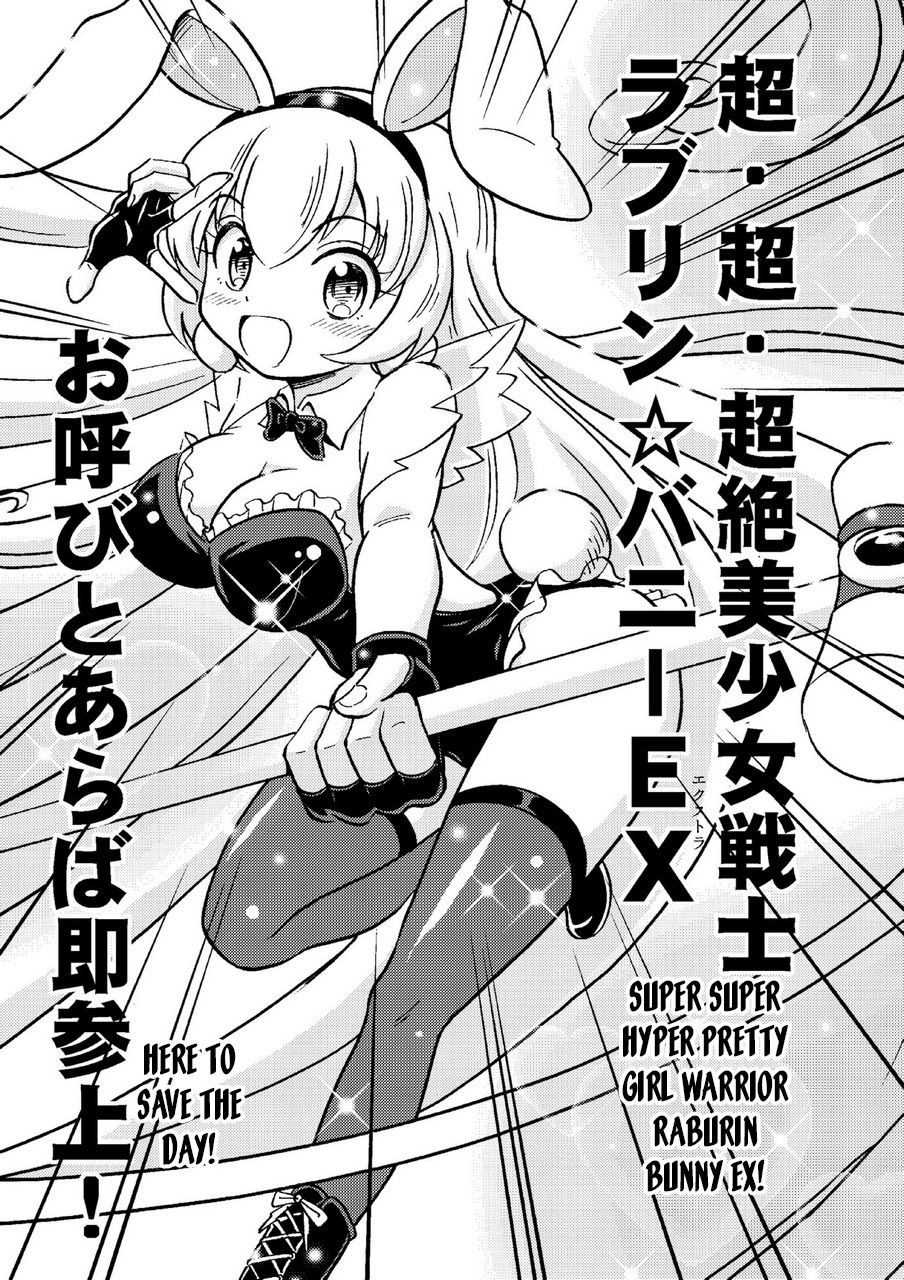 Ore, Bishoujo Senshi Yamemasu - Page 20