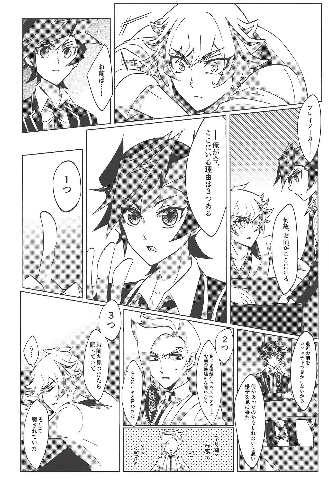 Preview page 5
