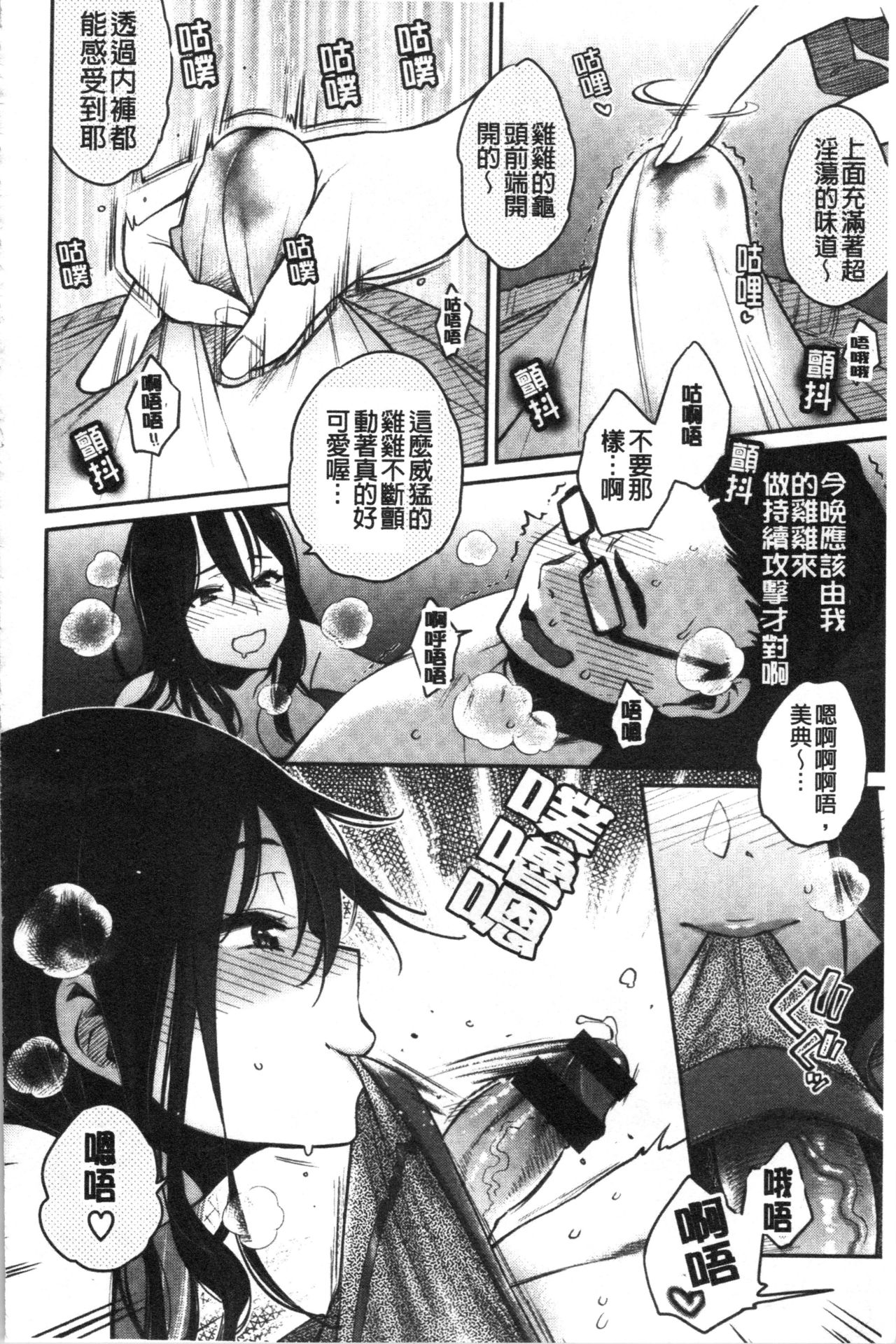 Ima... Shitai no. - Page 136