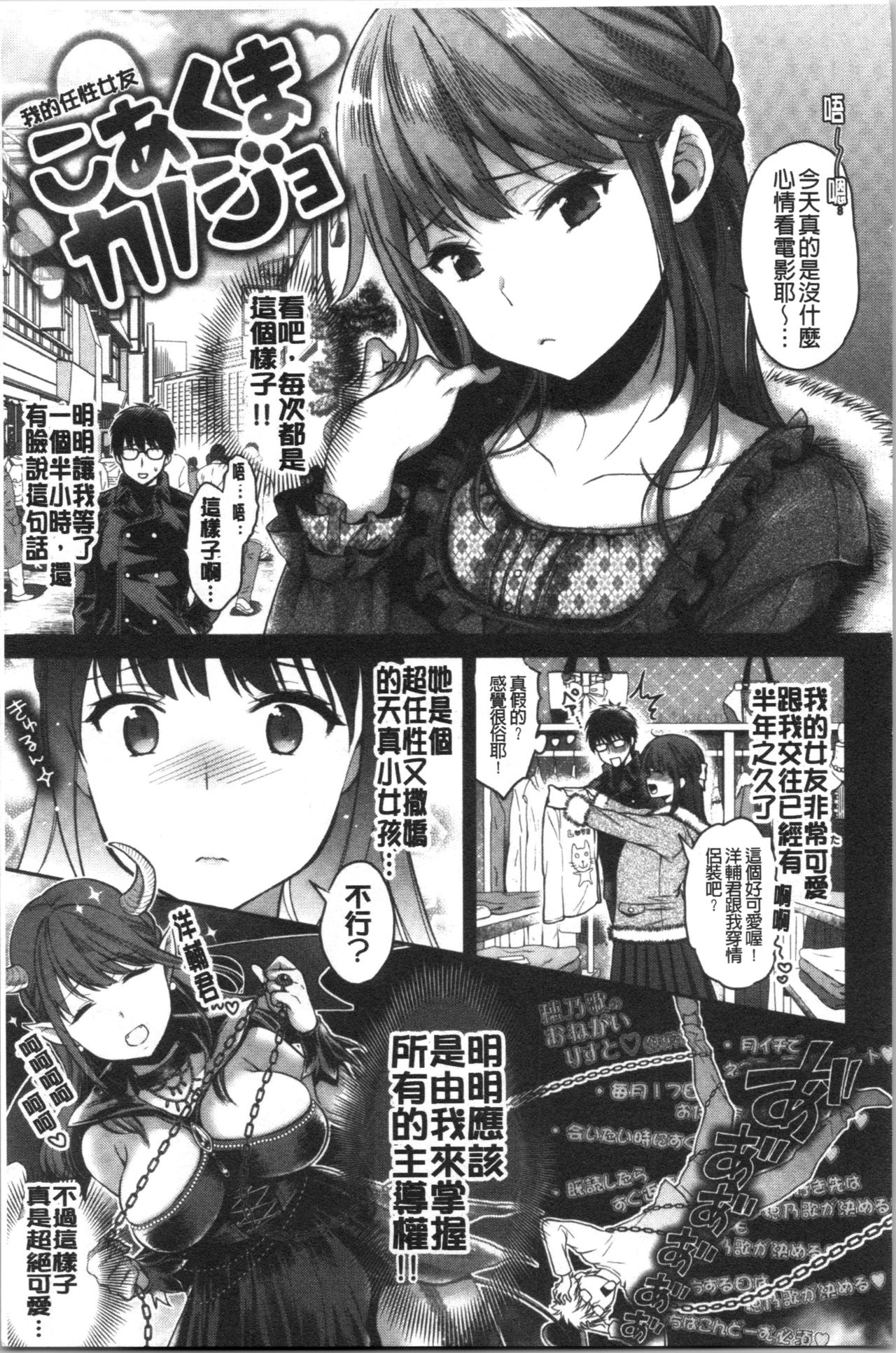 Ima... Shitai no. - Page 155