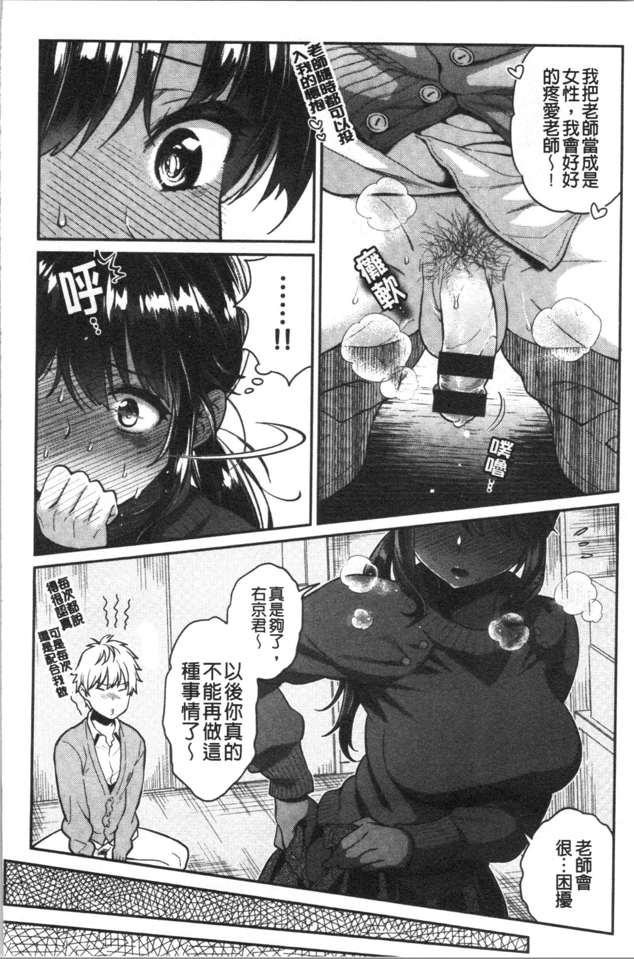 Ima... Shitai no. - Page 24