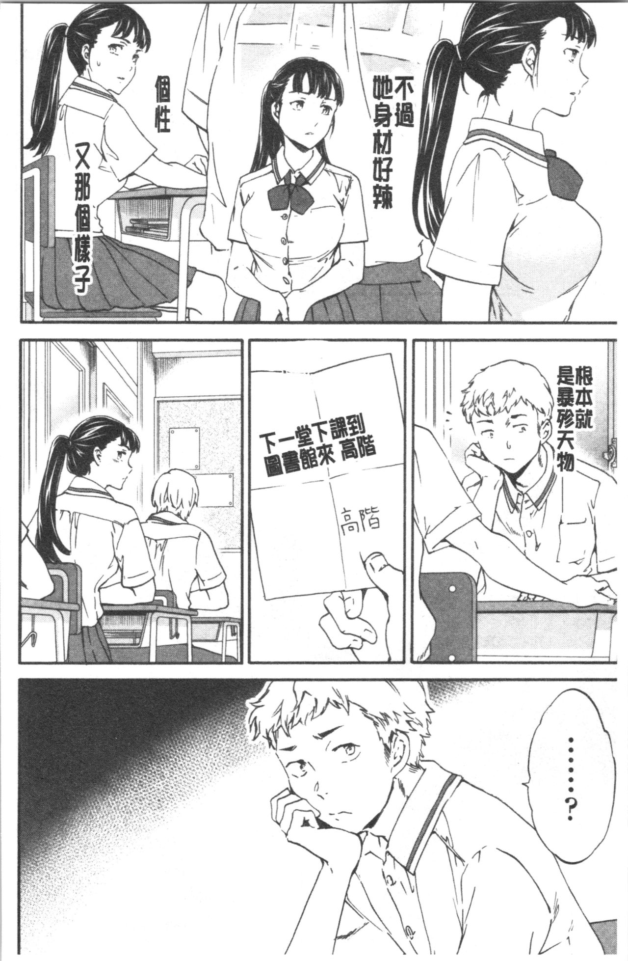 INSULT - Page 11