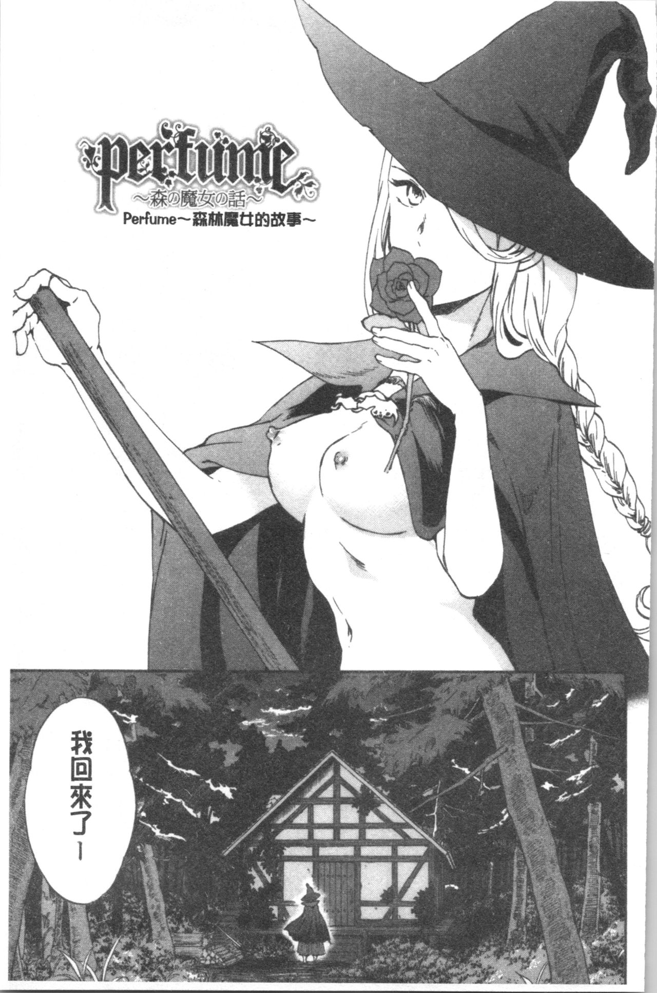 INSULT - Page 136