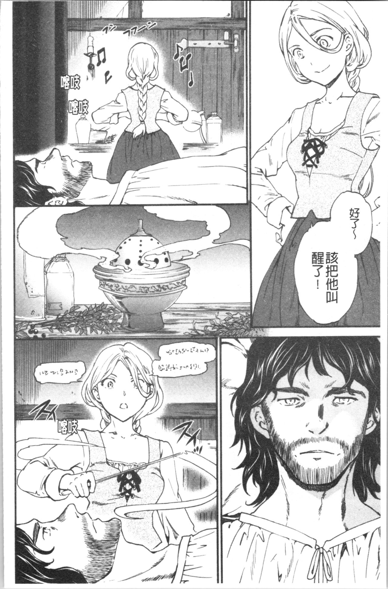 INSULT - Page 139